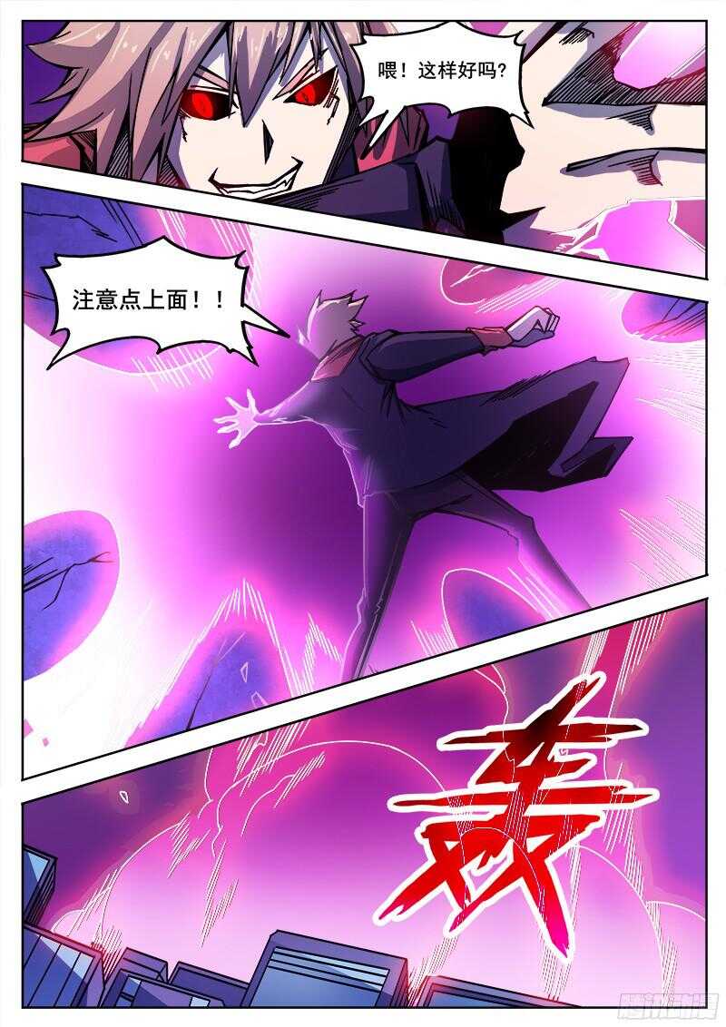 310 警告之5-第313话