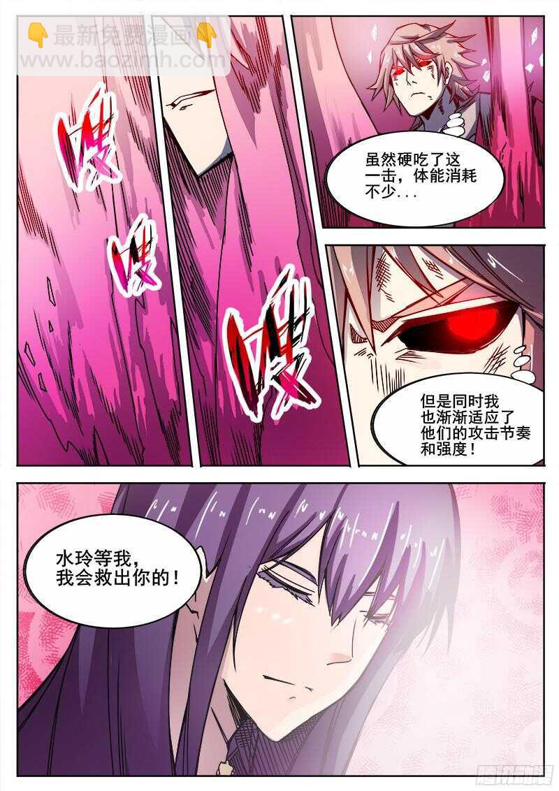 310 警告之5-第313话