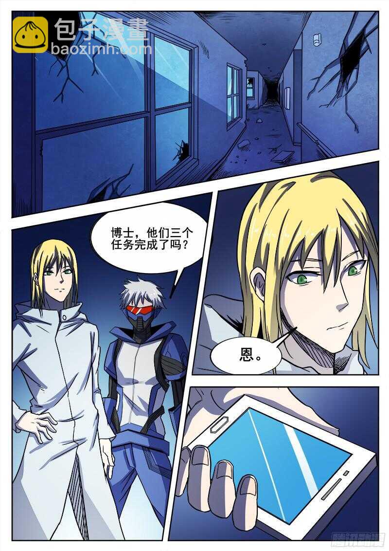310 警告之5-第313话
