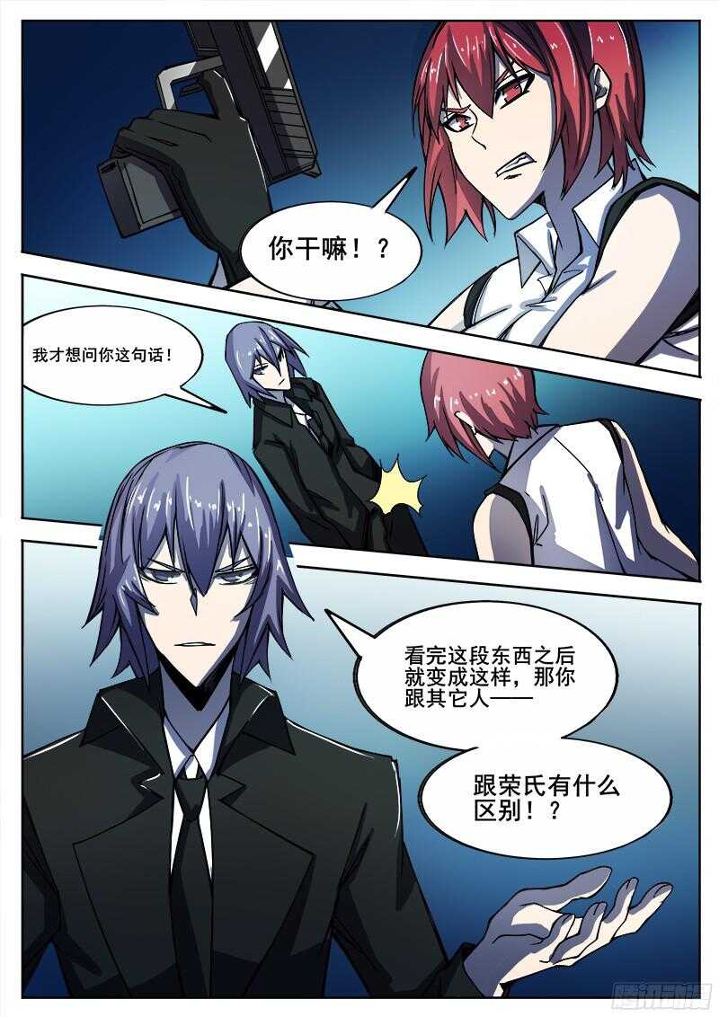 312 凡人的烦恼-第315话