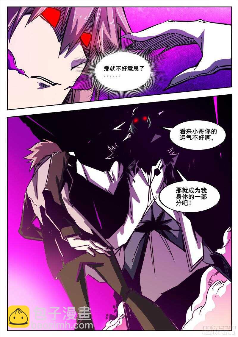 312 凡人的烦恼-第315话