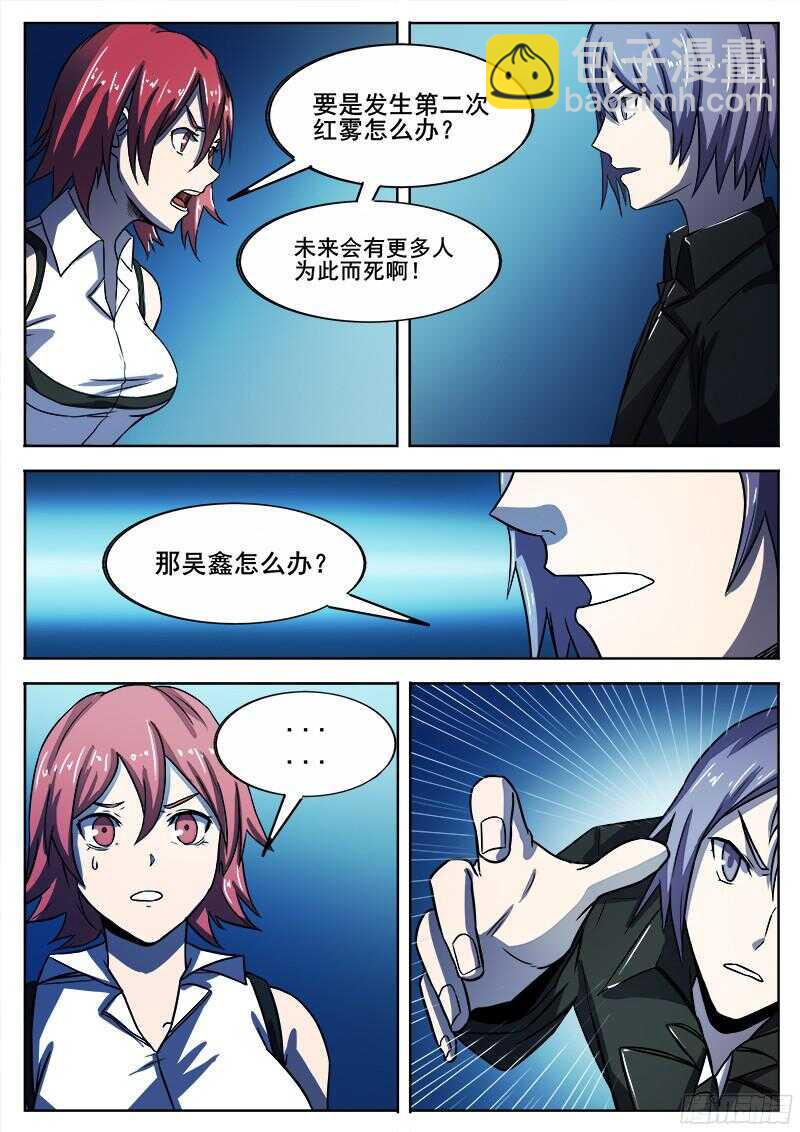 312 凡人的烦恼-第315话