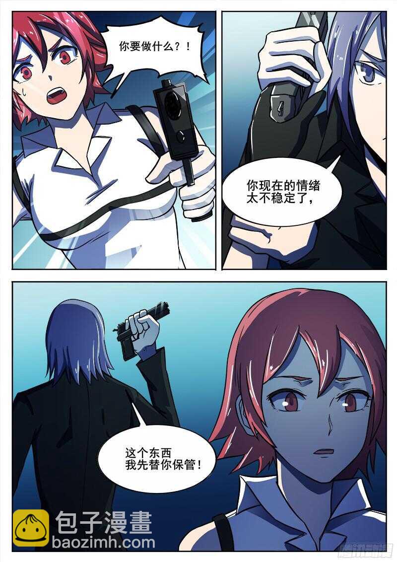 312 凡人的烦恼-第315话