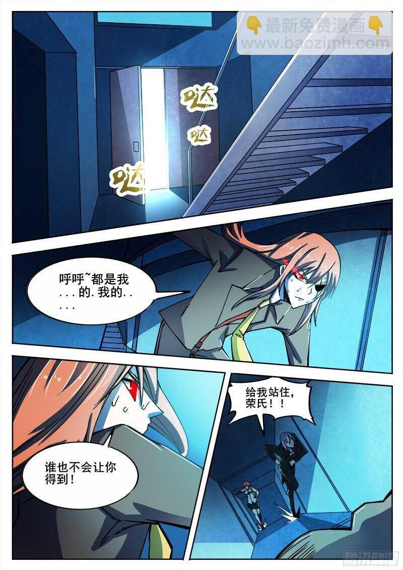 312 凡人的烦恼-第315话