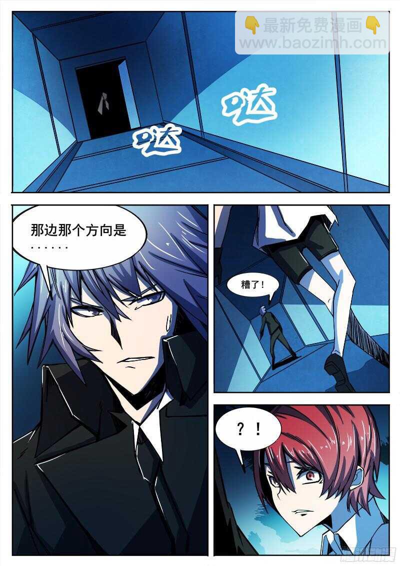 312 凡人的烦恼-第315话