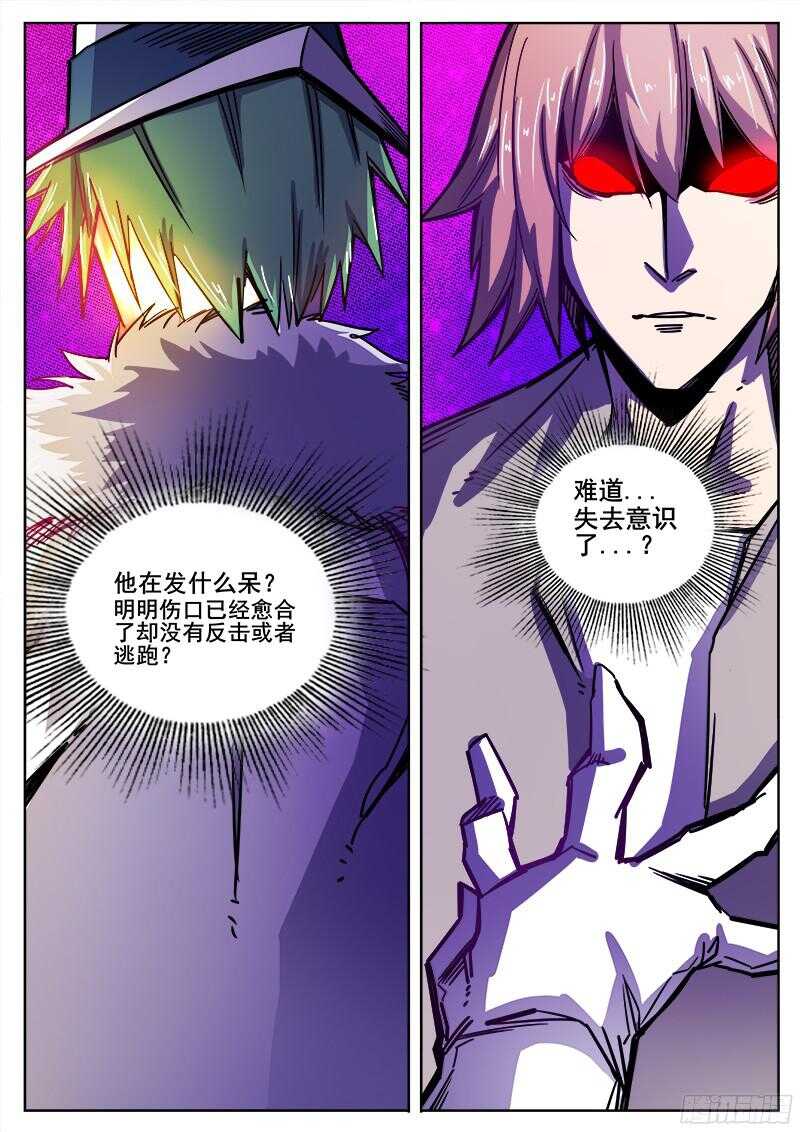 312 凡人的烦恼-第315话