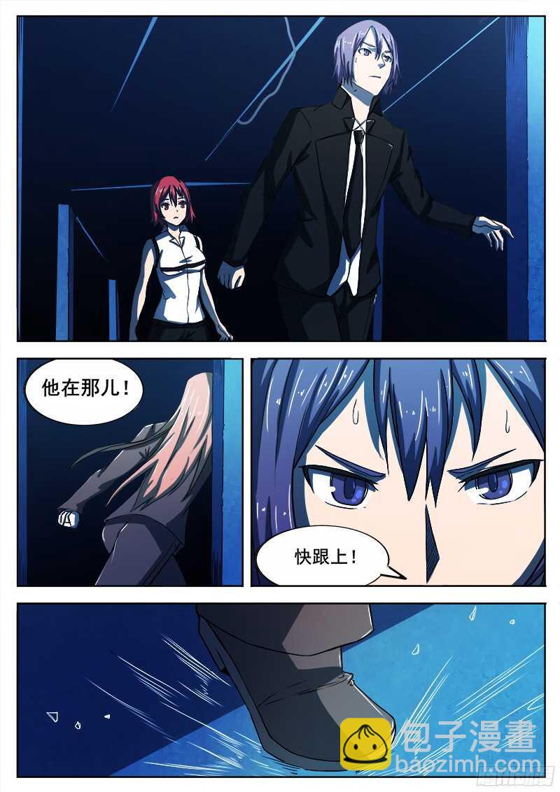 314 超越者之2-第317话
