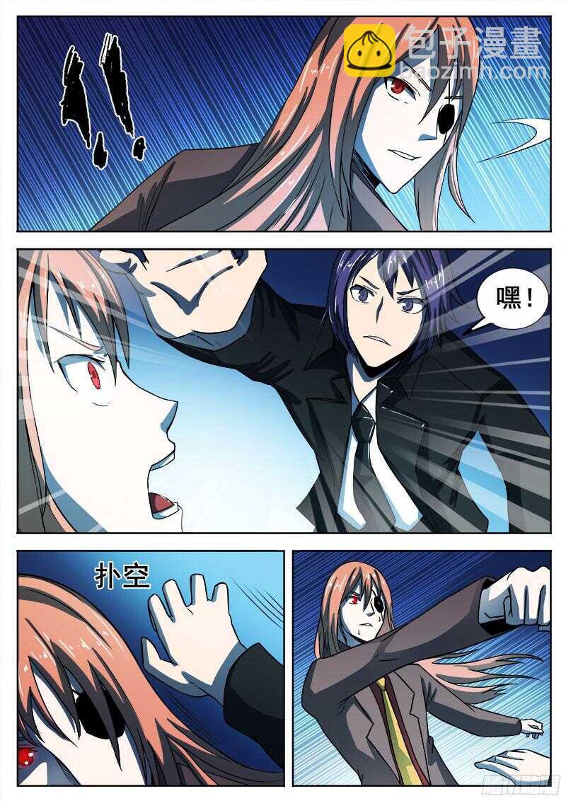 314 超越者之2-第317话