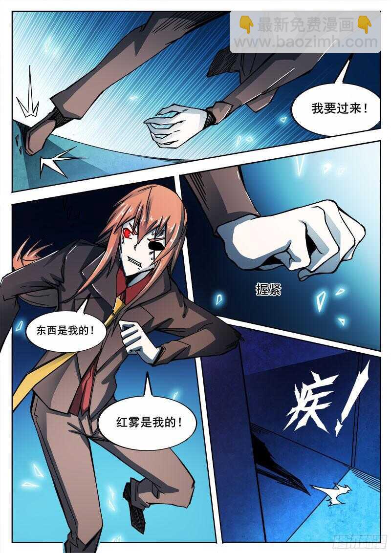 314 超越者之2-第317话