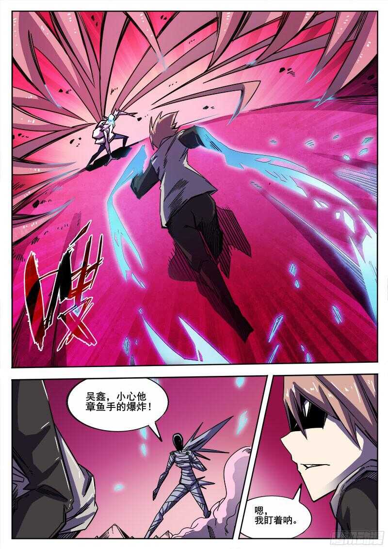 314 超越者之2-第317话