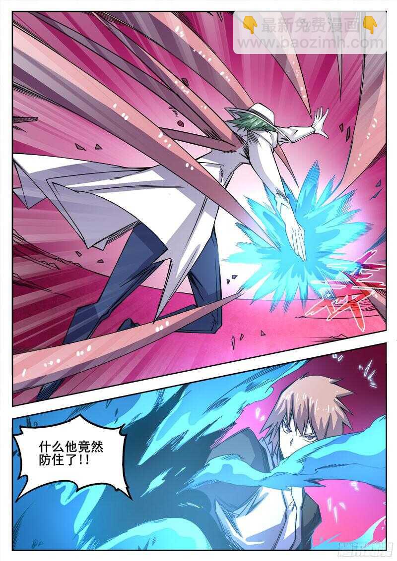 314 超越者之2-第317话