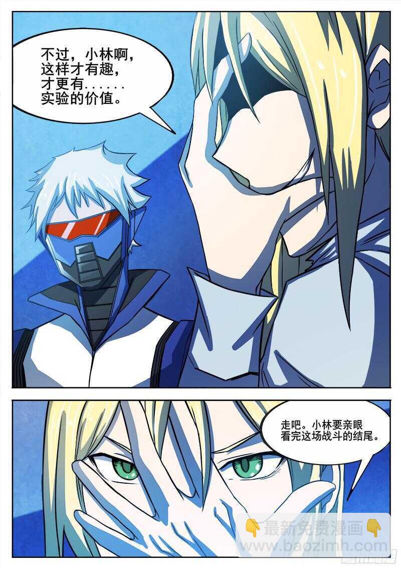 316 超越者之4-第319话