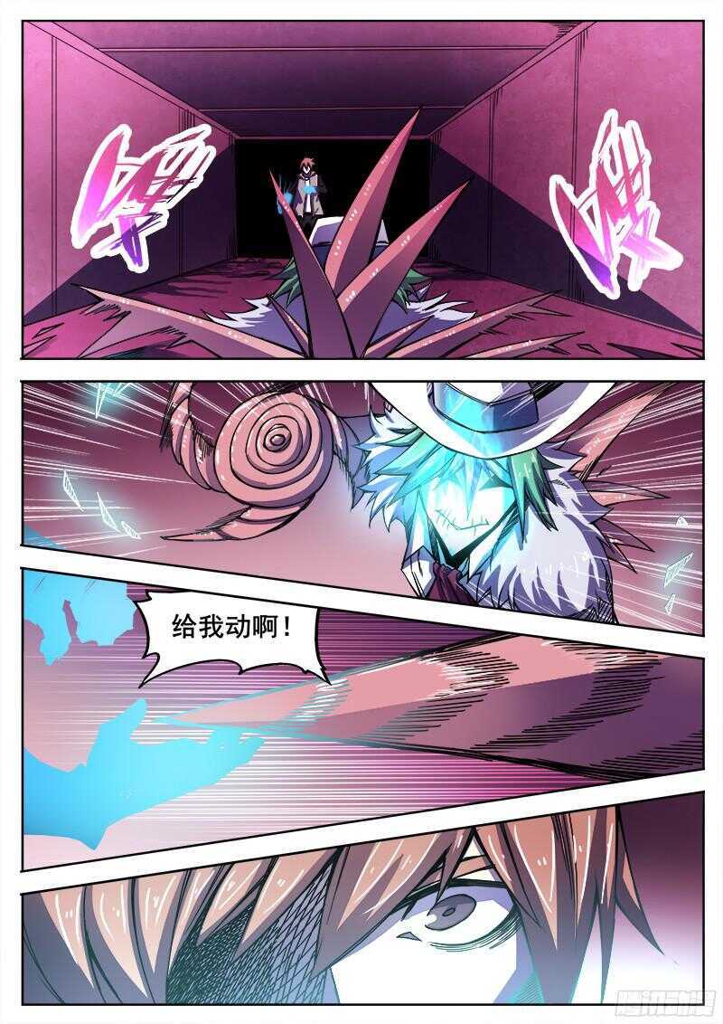 316 超越者之4-第319话
