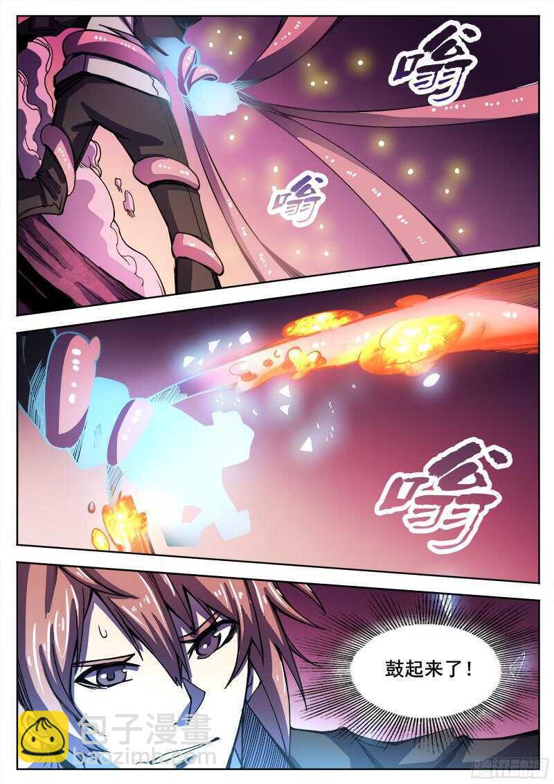 316 超越者之4-第319话