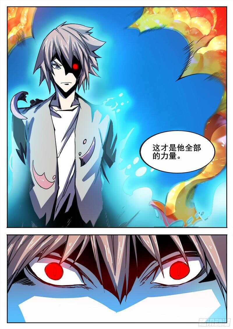 316 超越者之4-第319话