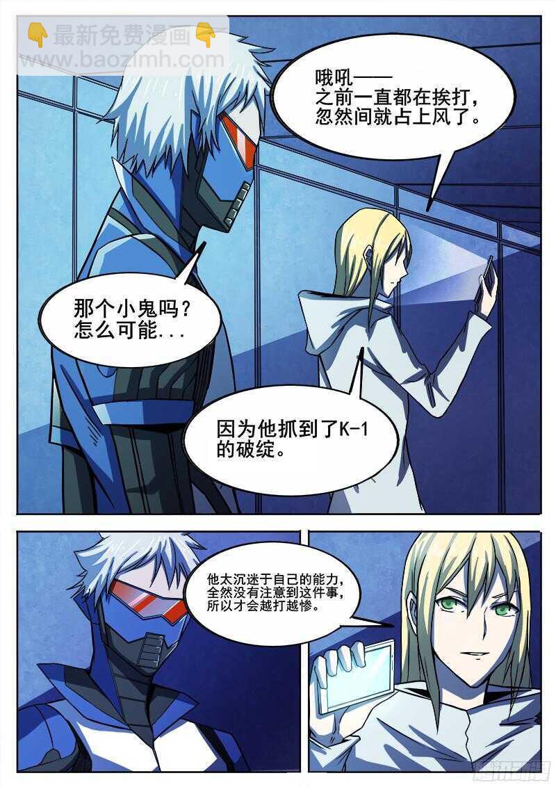 316 超越者之4-第319话
