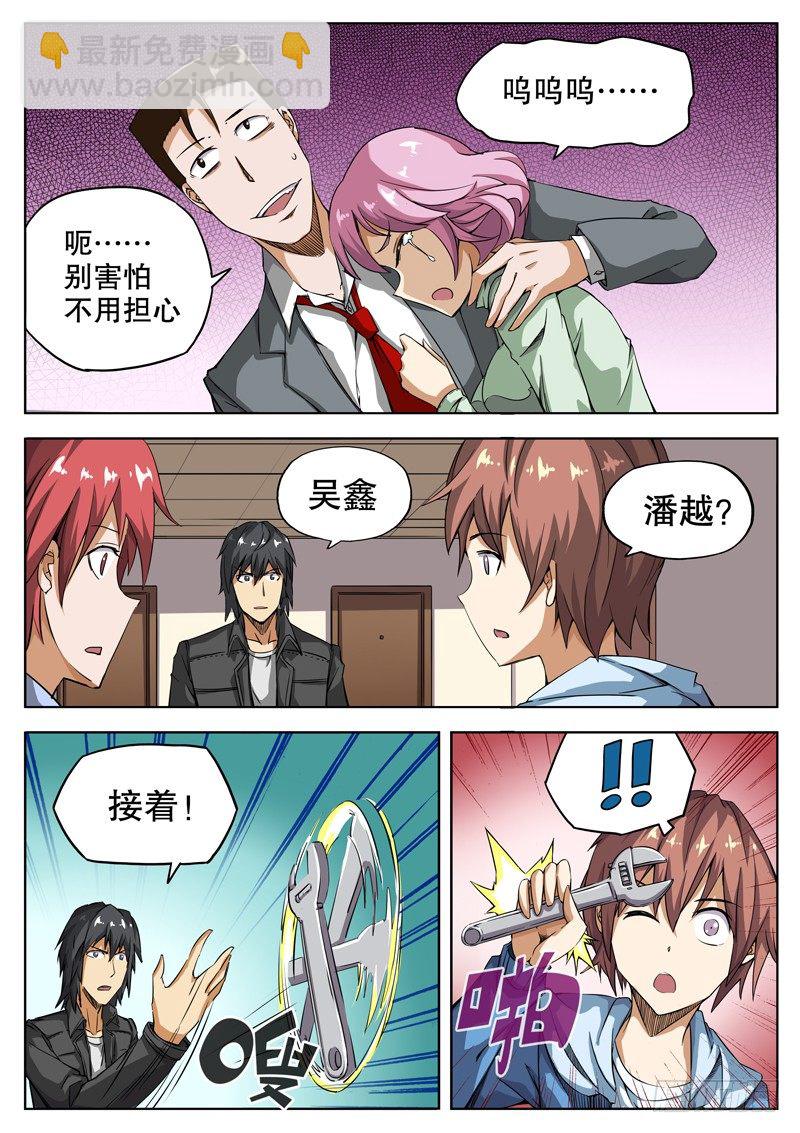 32 潘越的立场-第33话