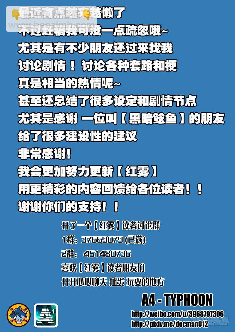 32 潘越的立场-第33话