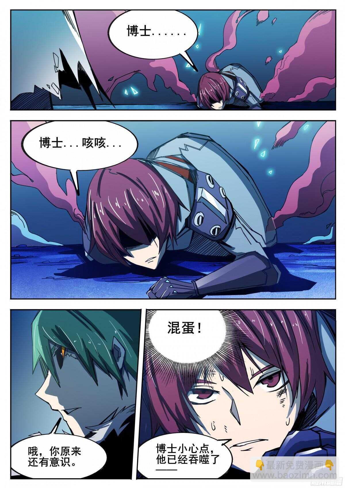 318 超越者之6-第321话