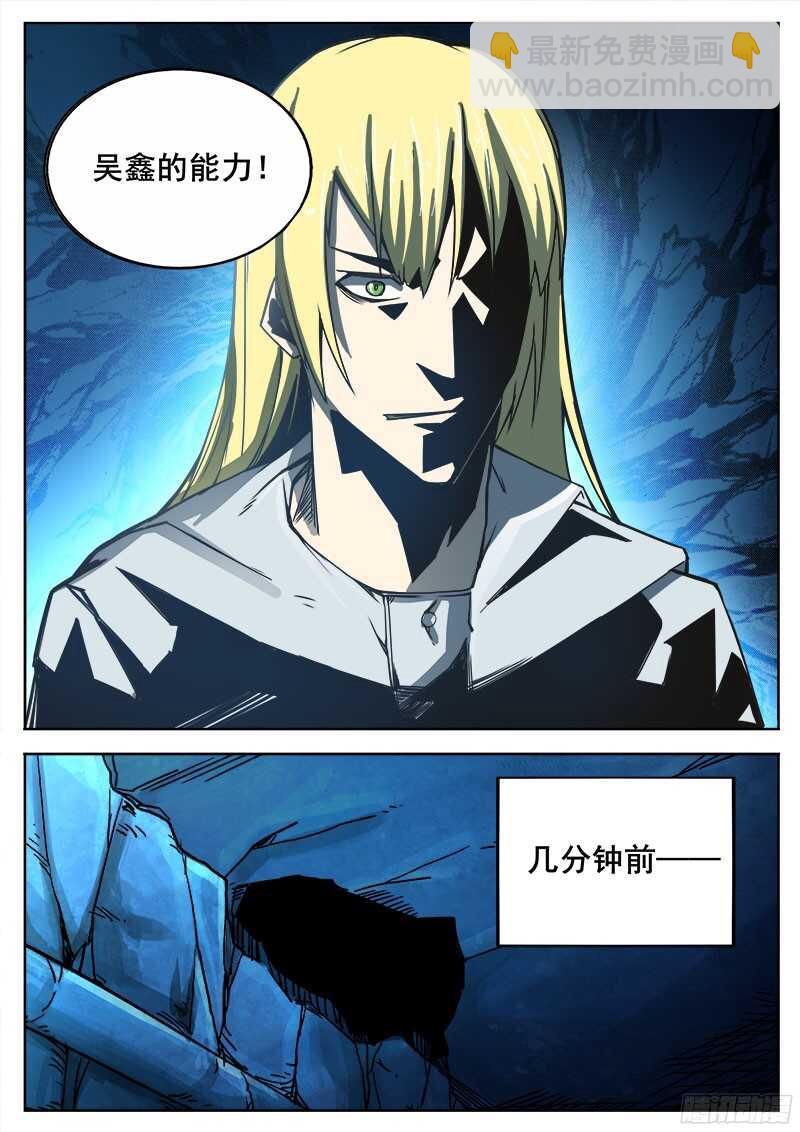 318 超越者之6-第321话
