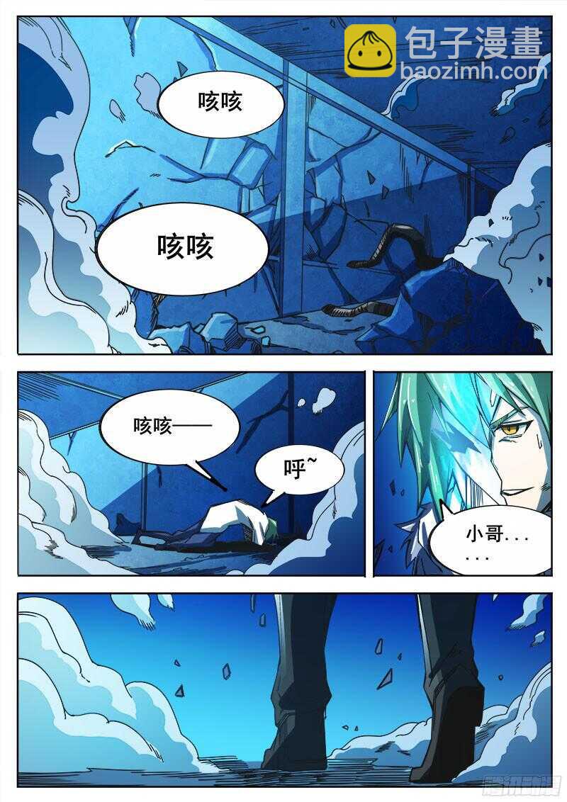 318 超越者之6-第321话
