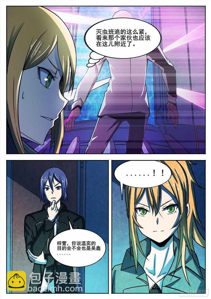 318 超越者之6-第321话