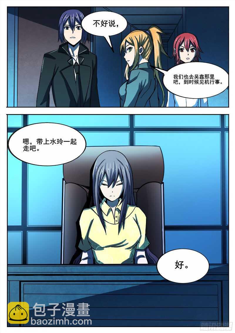 318 超越者之6-第321话