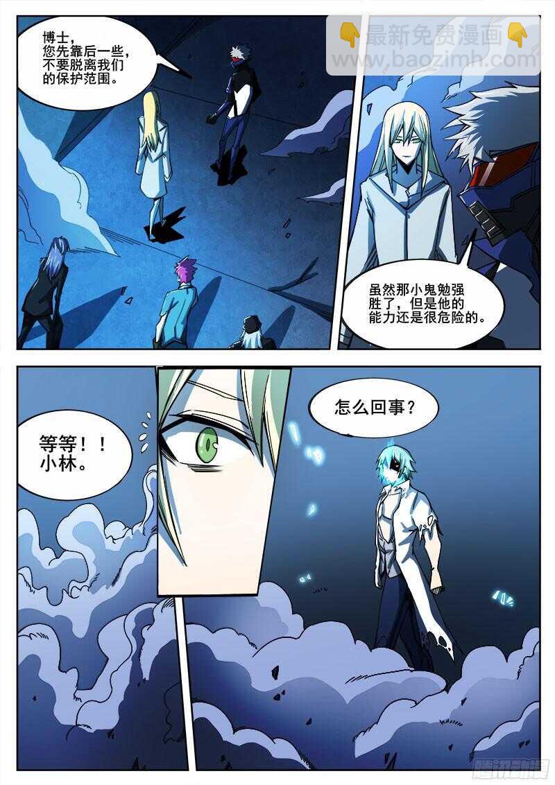 318 超越者之6-第321话