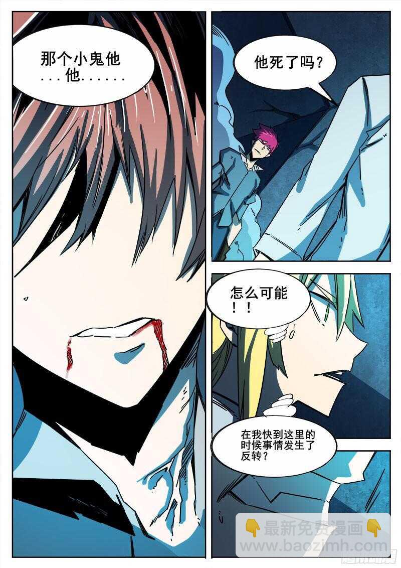 318 超越者之6-第321话