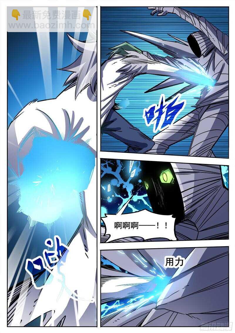 320 最终-第323话