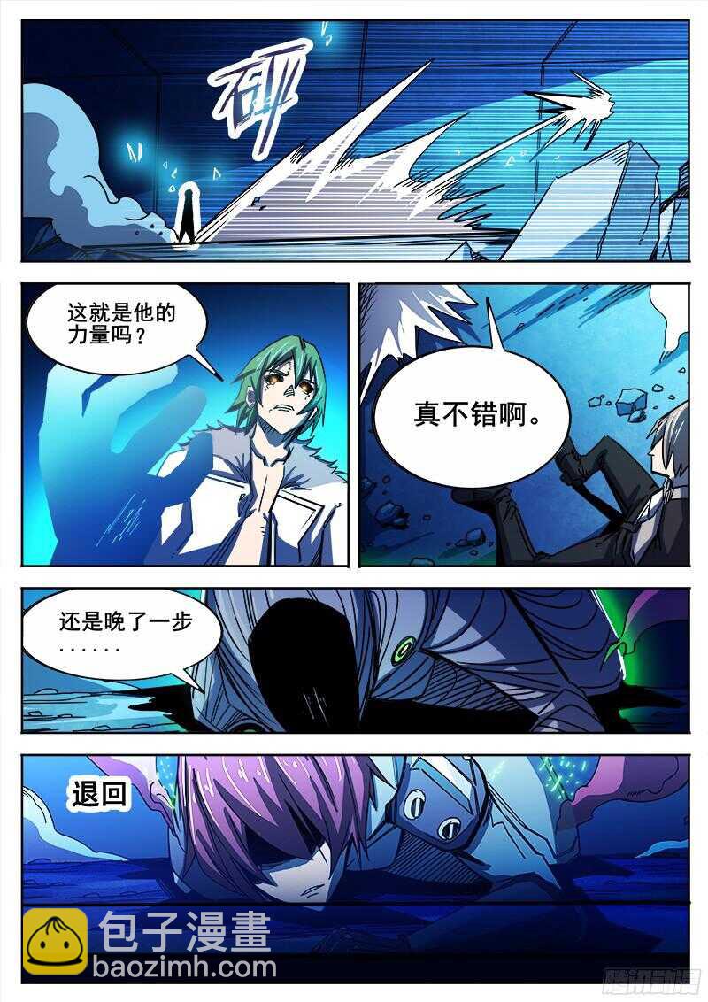 320 最终-第323话