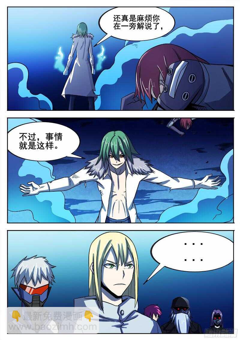320 最终-第323话