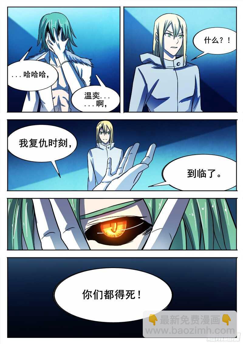 320 最终-第323话