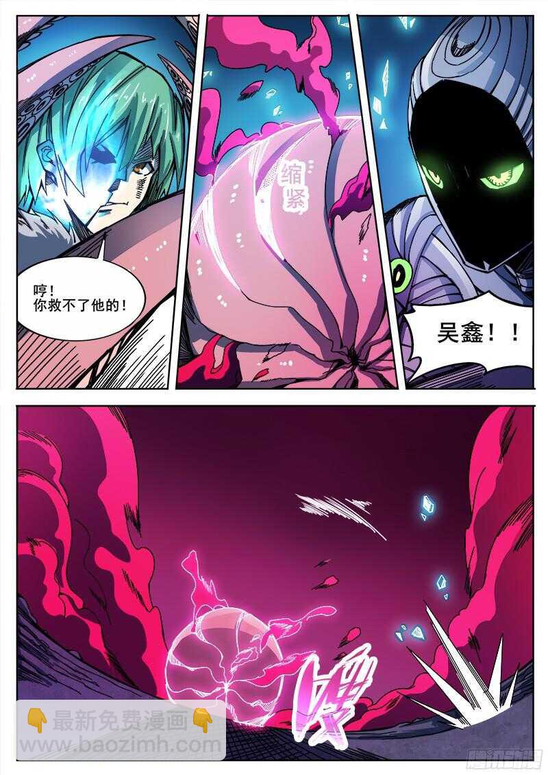 320 最终-第323话