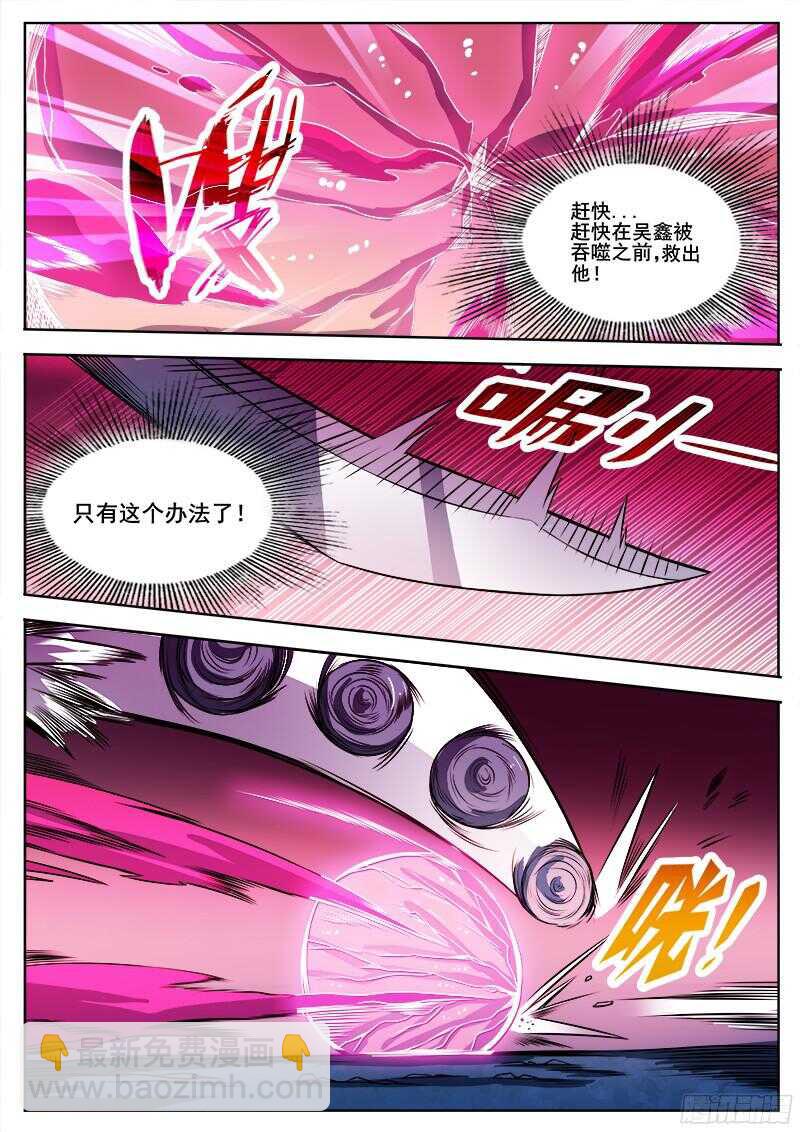320 最终-第323话