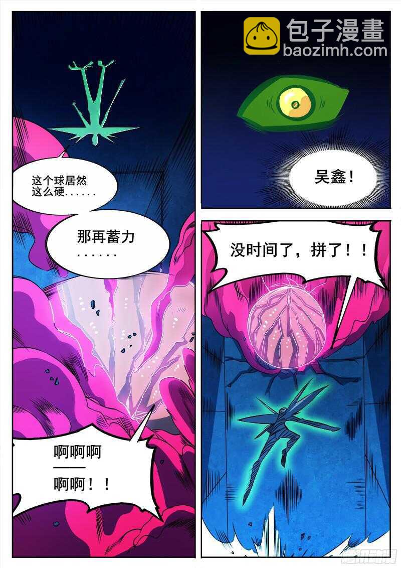 320 最终-第323话