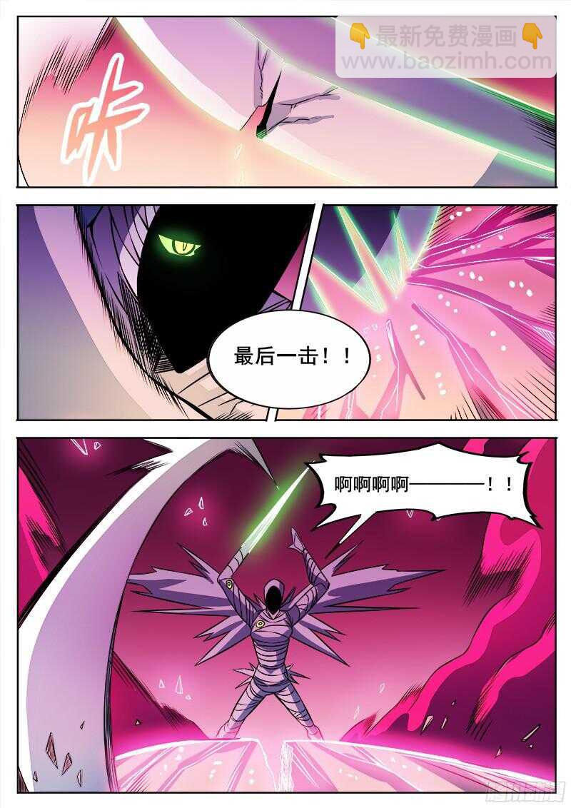 320 最终-第323话
