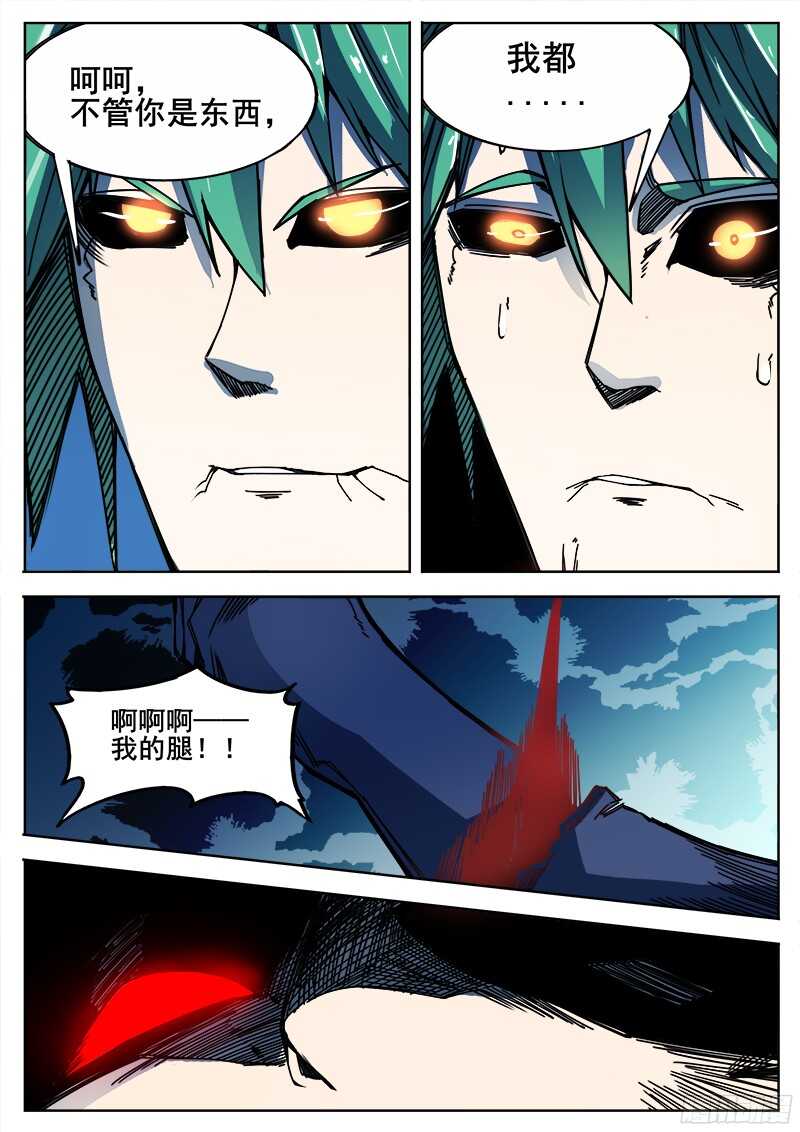 322 他又站起来了！！-第325话