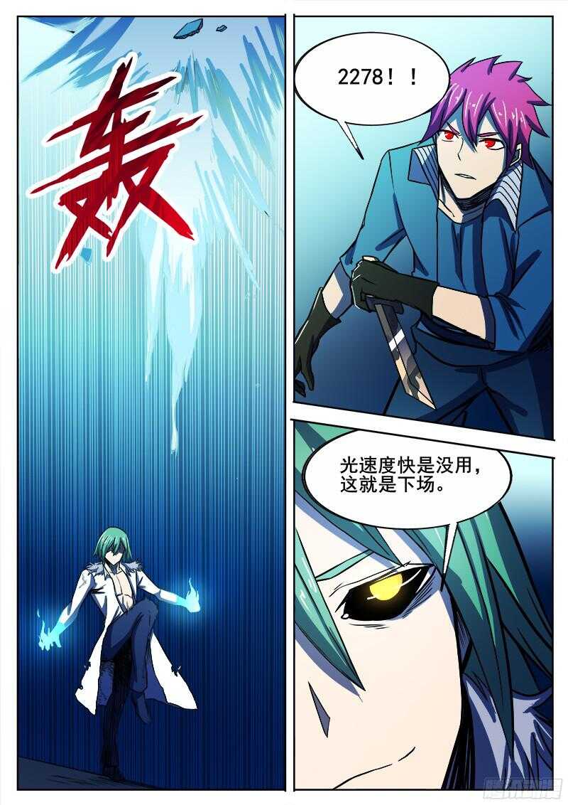 322 他又站起来了！！-第325话