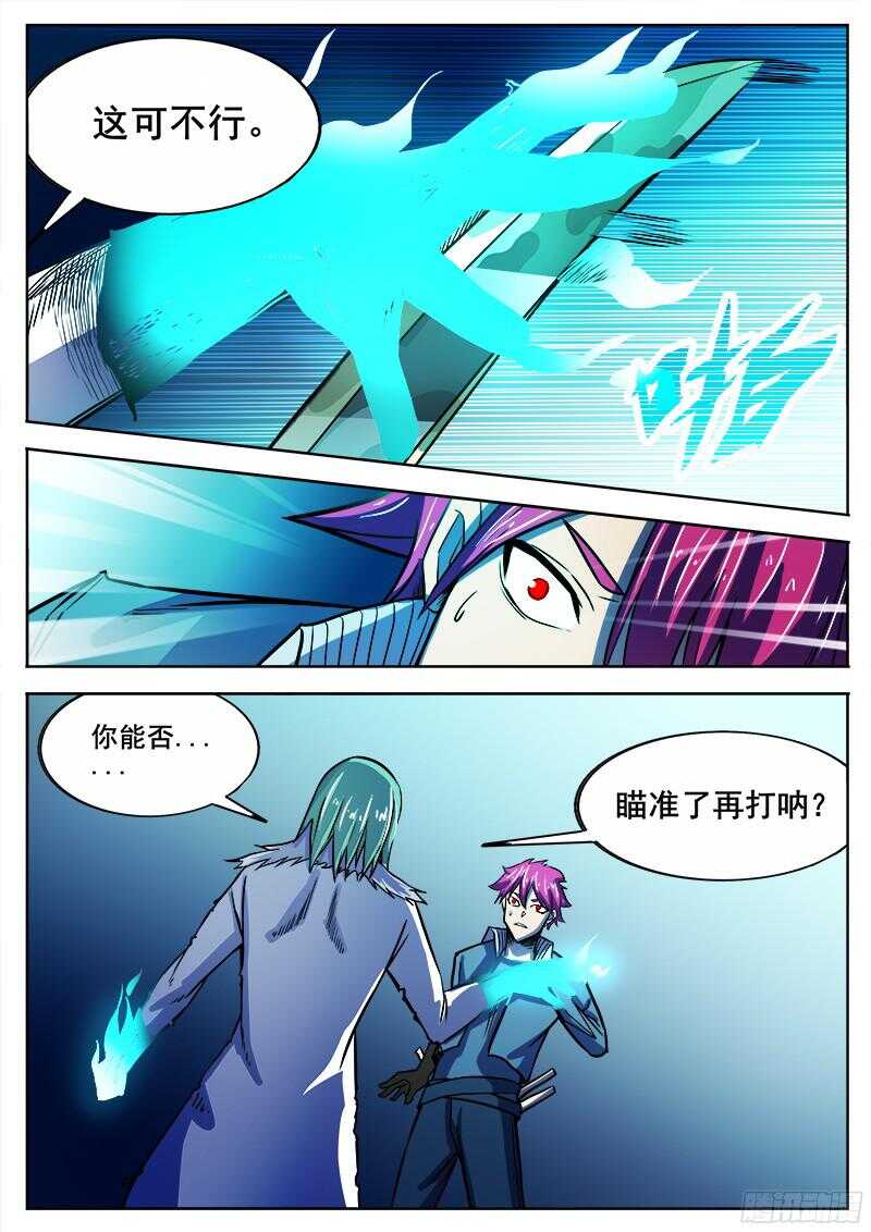 322 他又站起来了！！-第325话