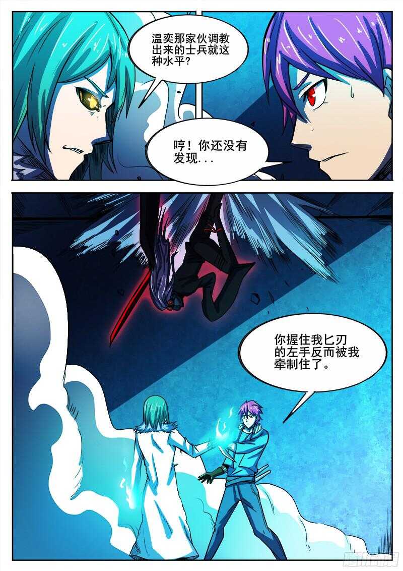 322 他又站起来了！！-第325话