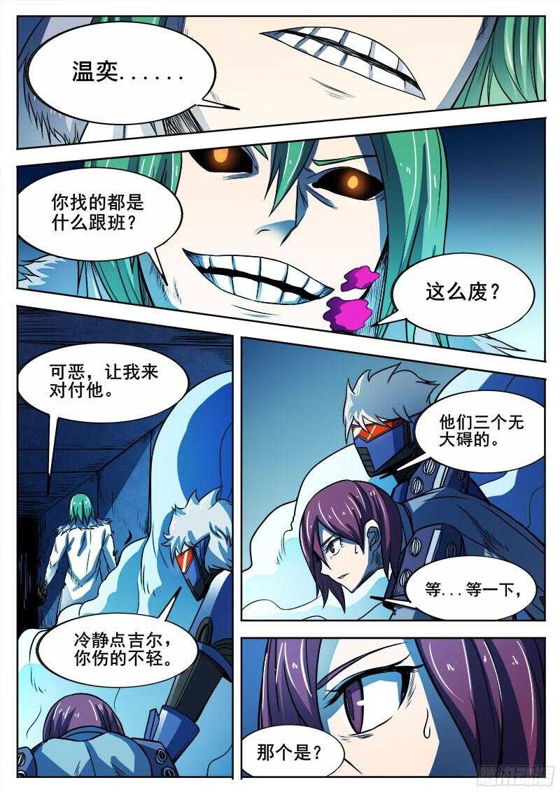 322 他又站起来了！！-第325话