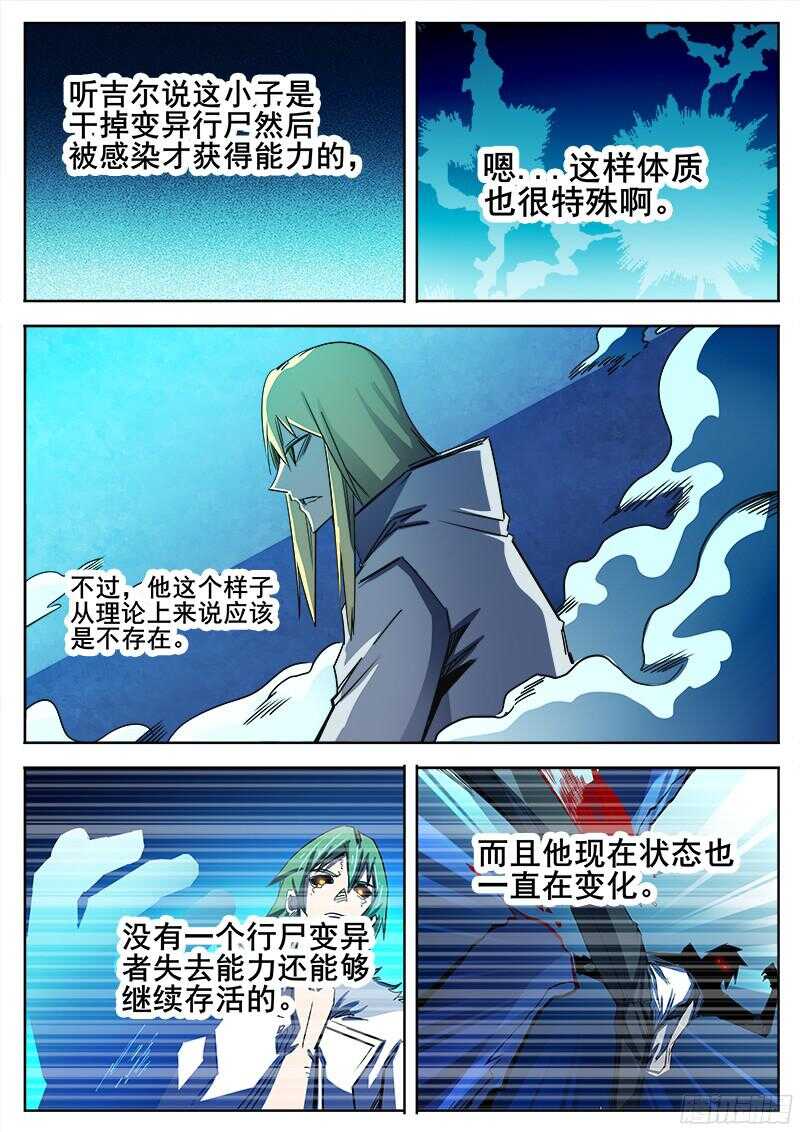 324 灭虫班的实力-第327话