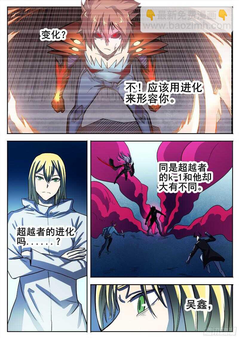 324 灭虫班的实力-第327话