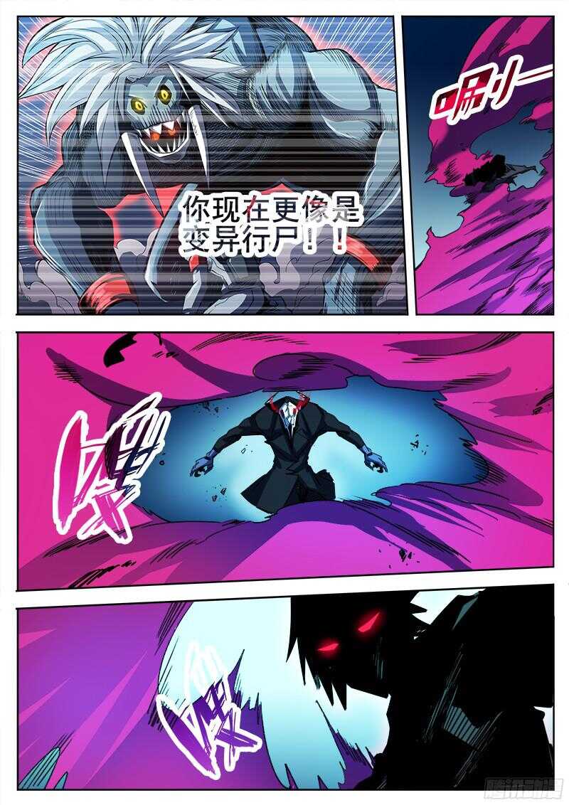 324 灭虫班的实力-第327话