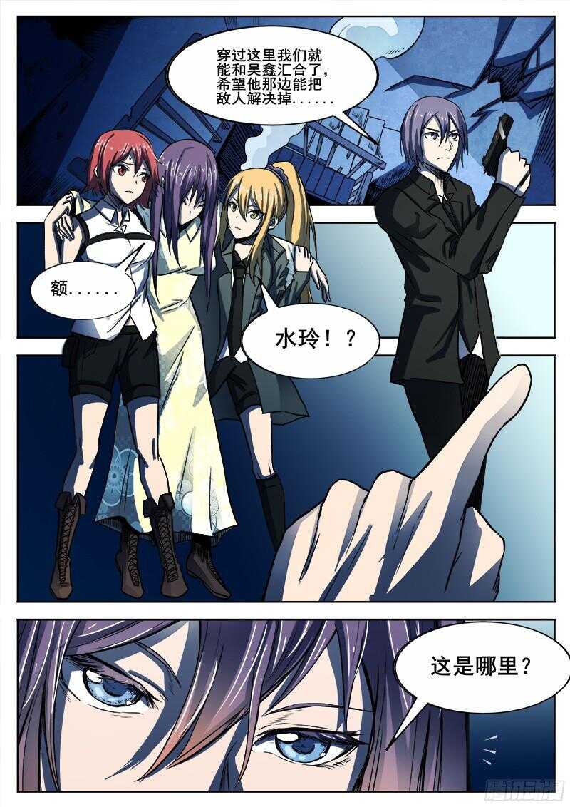 324 灭虫班的实力-第327话