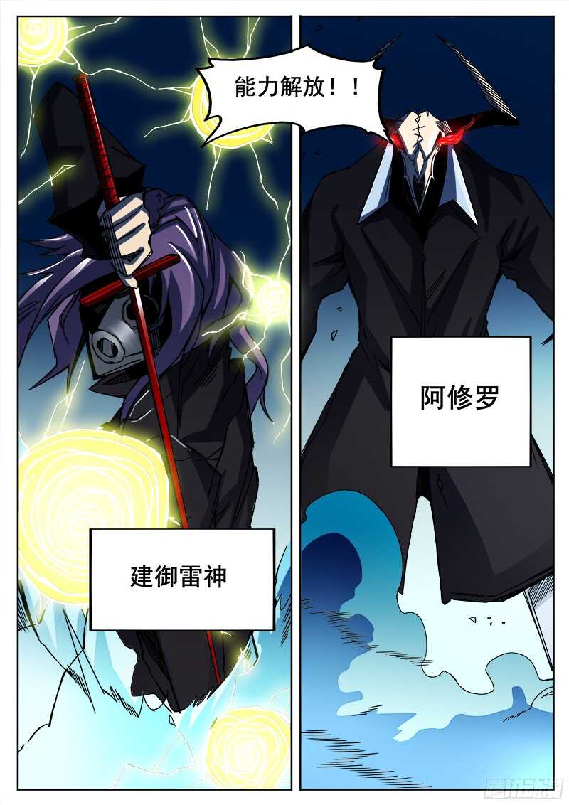 324 灭虫班的实力-第327话