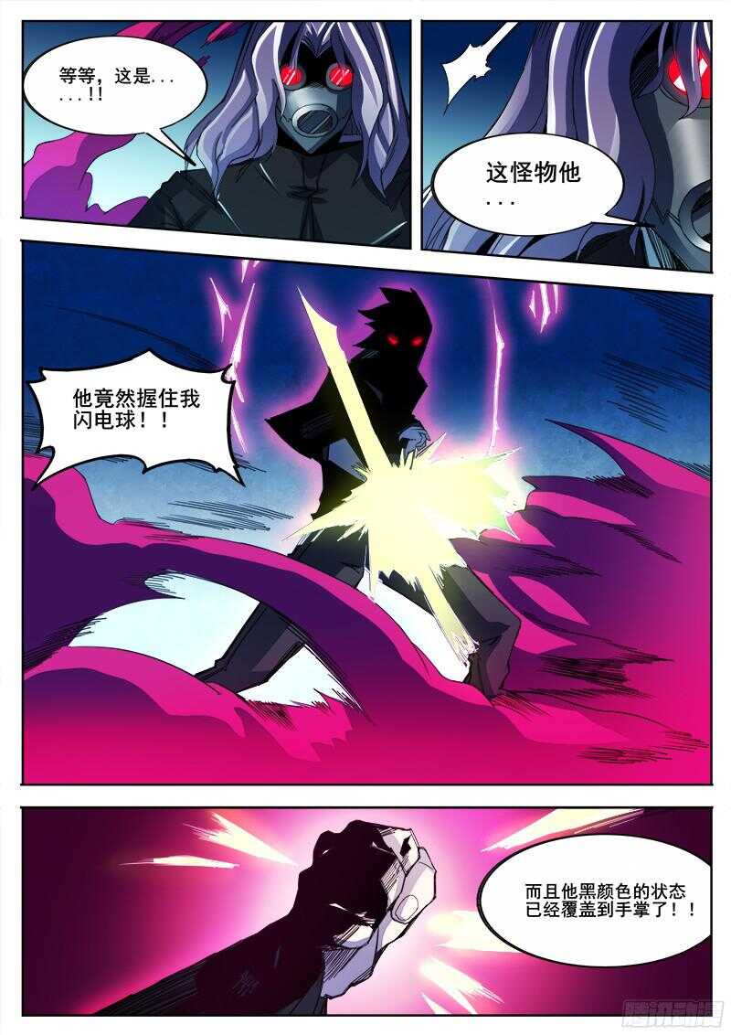 324 灭虫班的实力-第327话