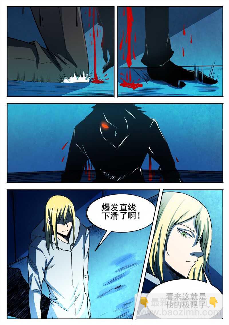 326 灭虫班的实力之三-第329话