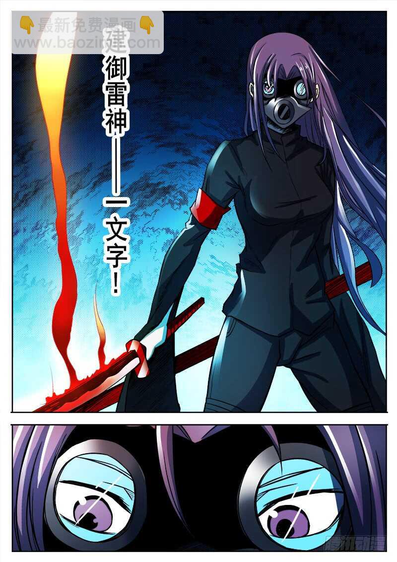 326 灭虫班的实力之三-第329话